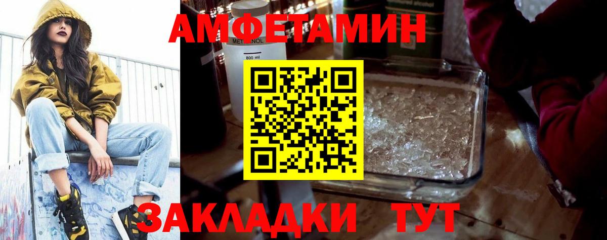 Тихвин  АМФ Розовый  kraken ONION  Вход с VPN  АМФЕТАМИН 