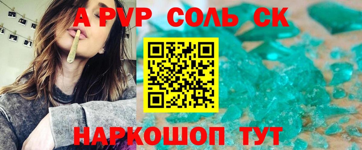 Alpha-PVP кристаллы Тихвин