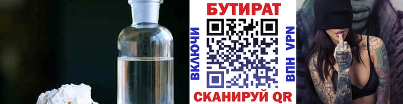 купить закладку  Тихвин  mega онион  БУТИРАТ BDO 33% 