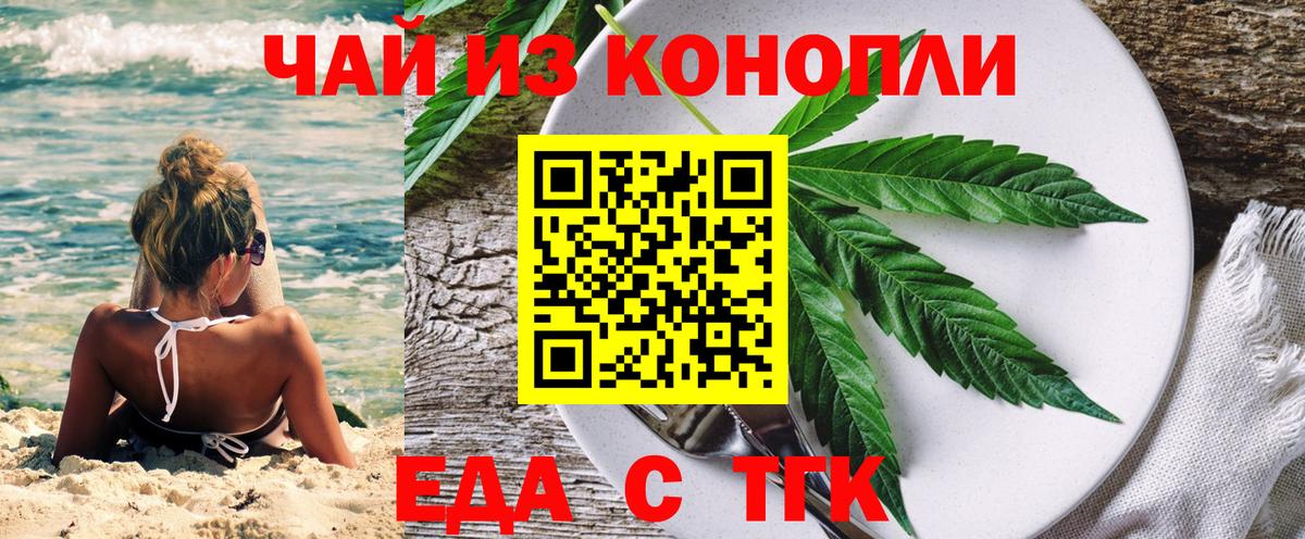 Cannafood марихуана Тихвин