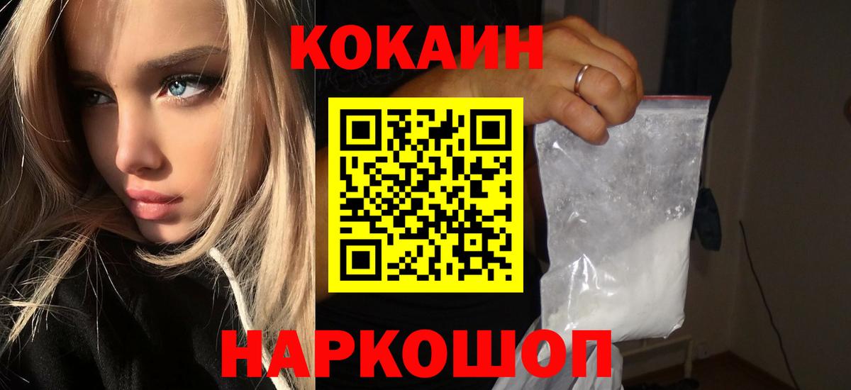 Тихвин  COCAIN  КОКАИН 99%  Вход с VPN  Cocaine 99% 