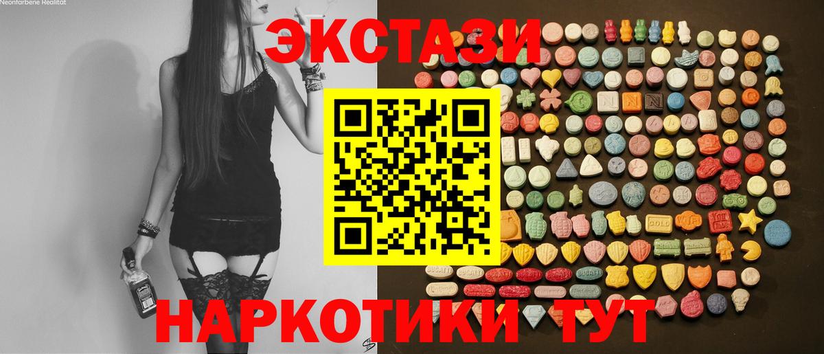 ЭКСТАЗИ диски Тихвин