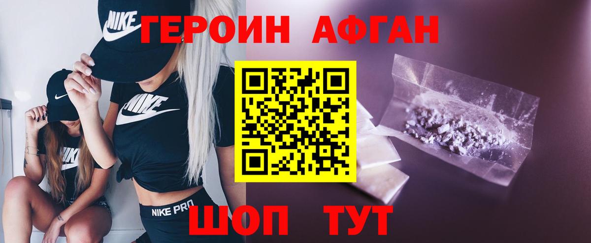ГЕРОИН герыч Тихвин