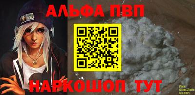 альфа пвп Кунгур