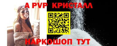альфа пвп Кунгур