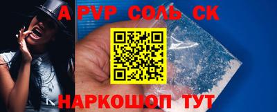 альфа пвп Кунгур
