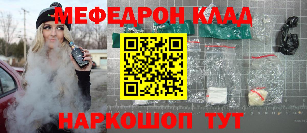 Тихвин  МЯУ-МЯУ mephedrone  Меф  МЯУ-МЯУ  Вход с VPN  Мефедрон VHQ 