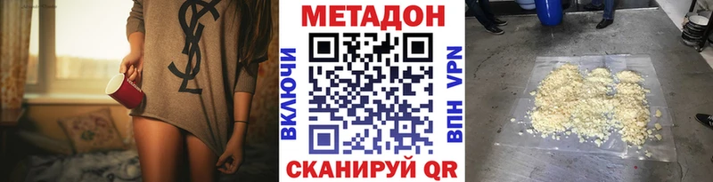 МЕТАДОН methadone Тихвин