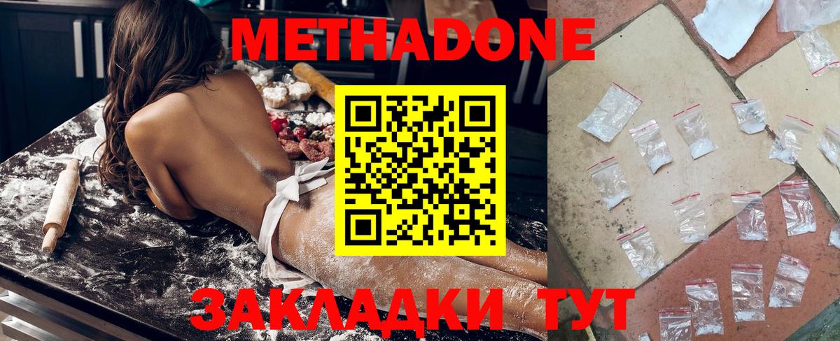 Тихвин  МЕТАДОН methadone  Вход с VPN 