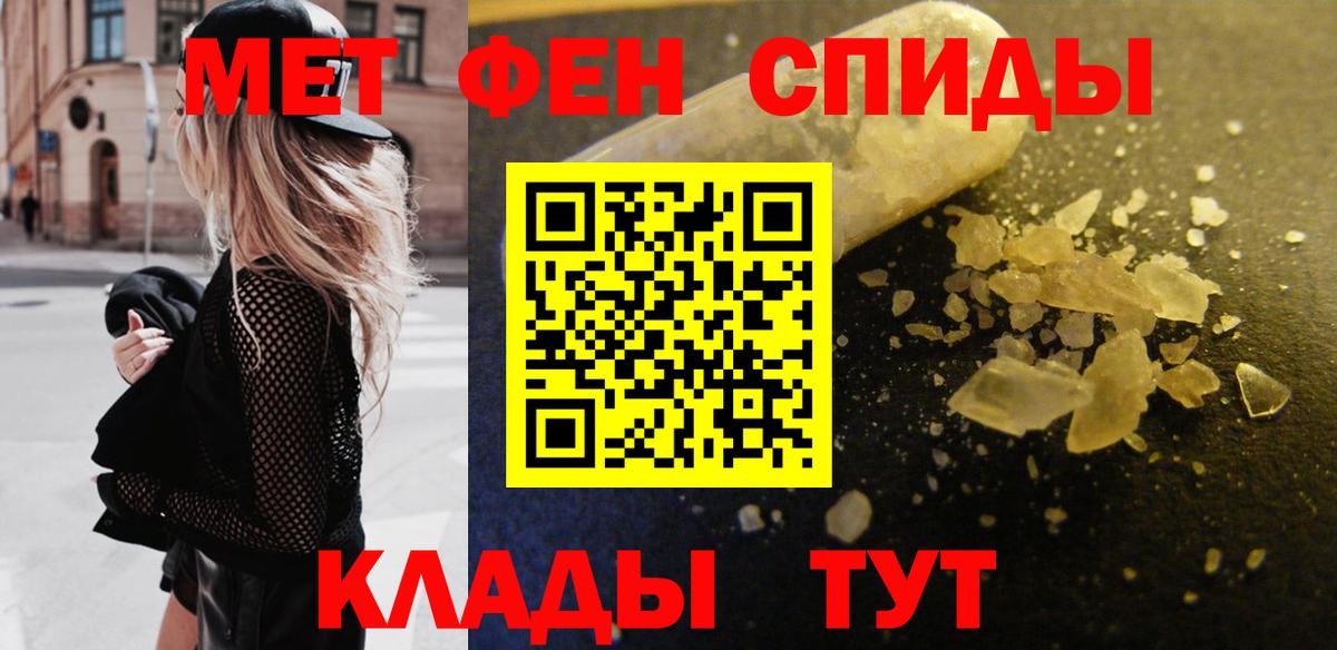 Первитин Декстрометамфетамин 99.9%  Вход с VPN  Тихвин 