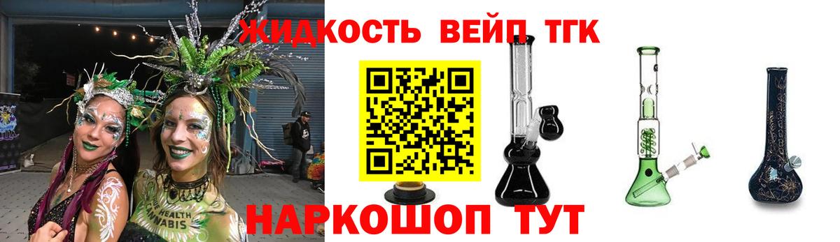 Дистиллят ТГК гашишное масло  Вход с VPN  Дистиллят ТГК THC oil  Тихвин 